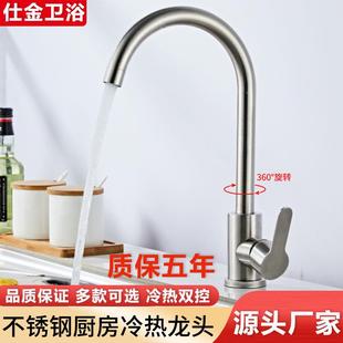 304不锈钢厨房水龙头防溅冷热洗菜盆水槽洗手池洗碗单冷旋转家用