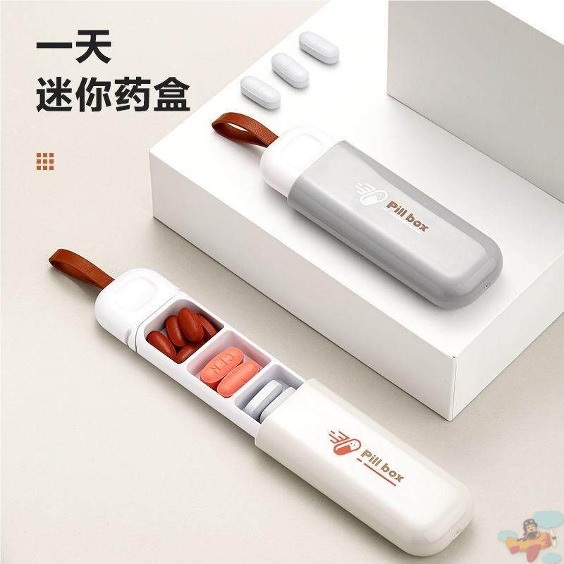 日本食品级老人专用药盒可携式分装小药盒智能提醒药品药锭药丸药