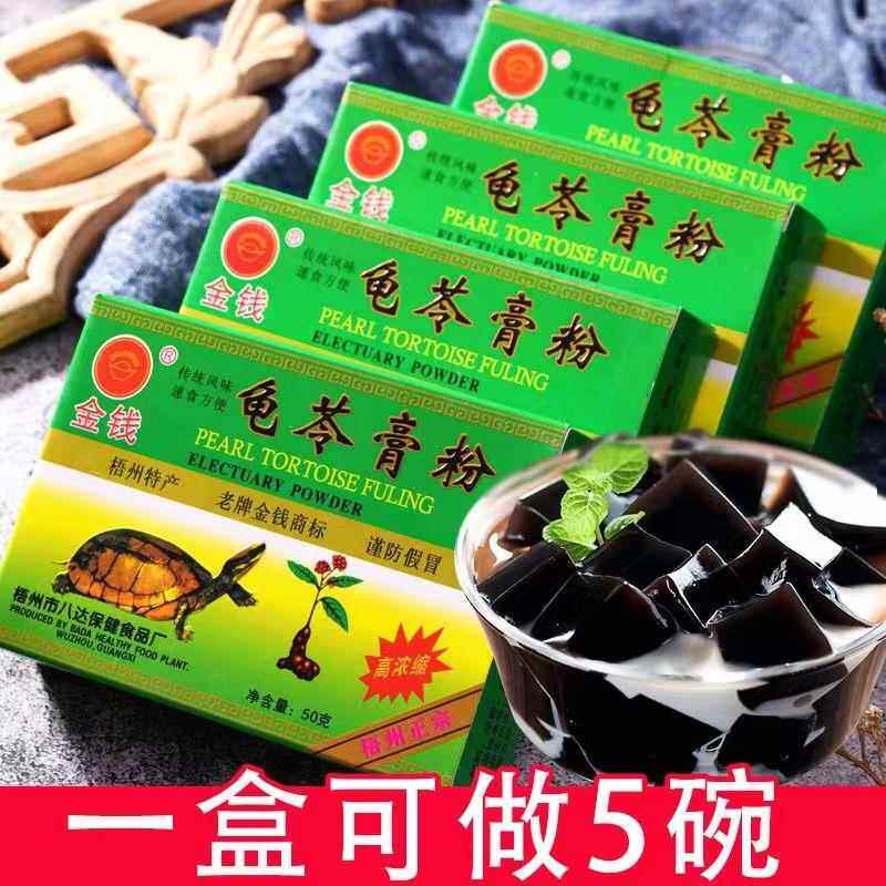新货龟苓膏粉烧仙草粉黑凉粉冰粉家用凉粉专用粉盒装原料速食食用