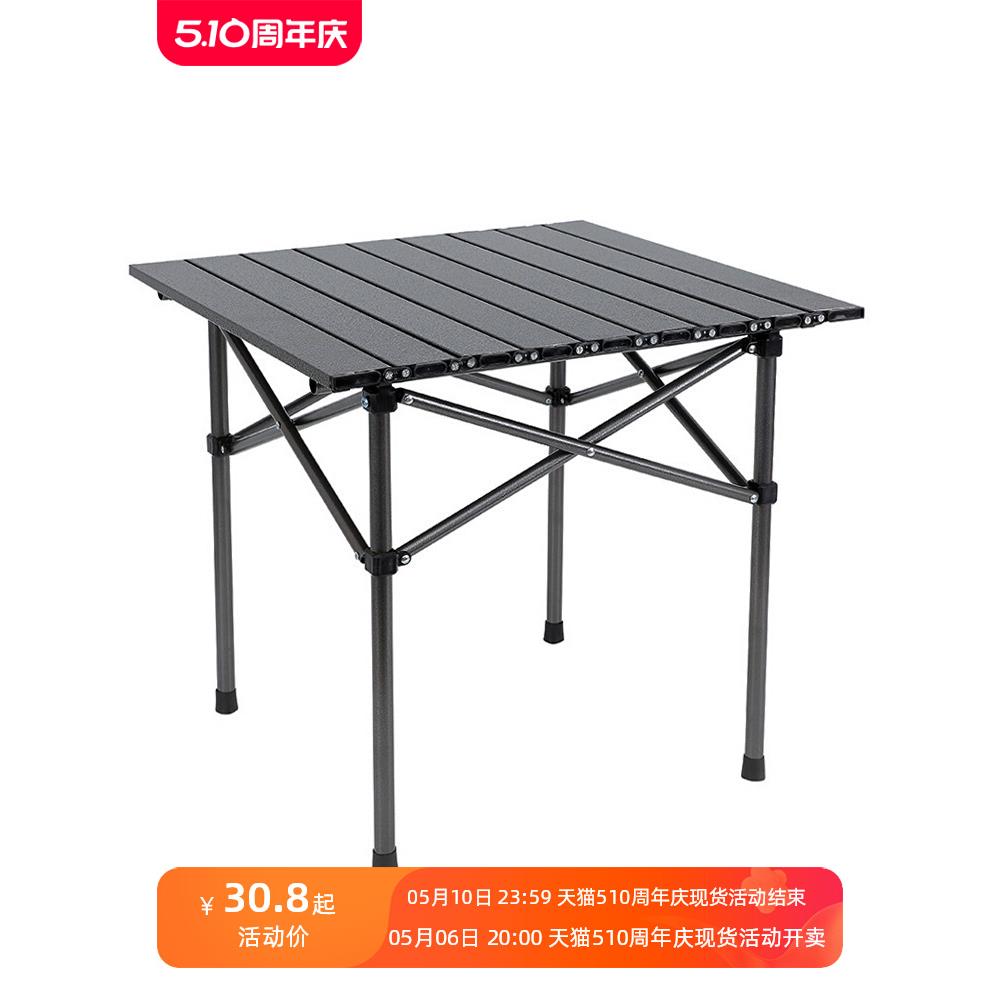 户外折叠桌子野餐桌便携式烧烤用品装备露营桌子车载野营蛋卷桌