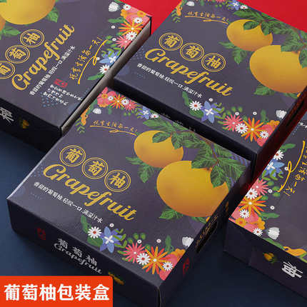 高档葡萄柚礼品盒包装盒礼盒水果送礼空盒子箱子现货定制定做