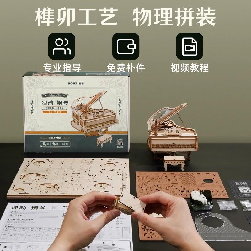 若客秘境律动钢琴音乐盒机械拼装大提琴八音盒手摇diy手工520礼物