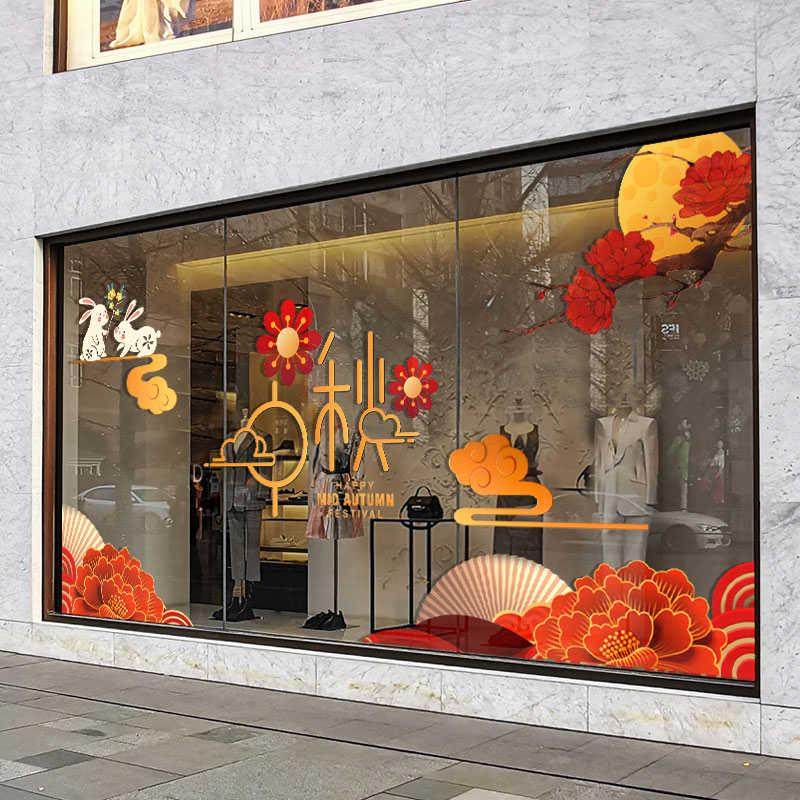 中秋节装饰用品贴纸公司物业4S店铺橱窗玻璃静电布置用品墙贴窗花,家居饰品,文化墙贴,淘宝优惠券,粉丝福利购,淘宝优惠卷