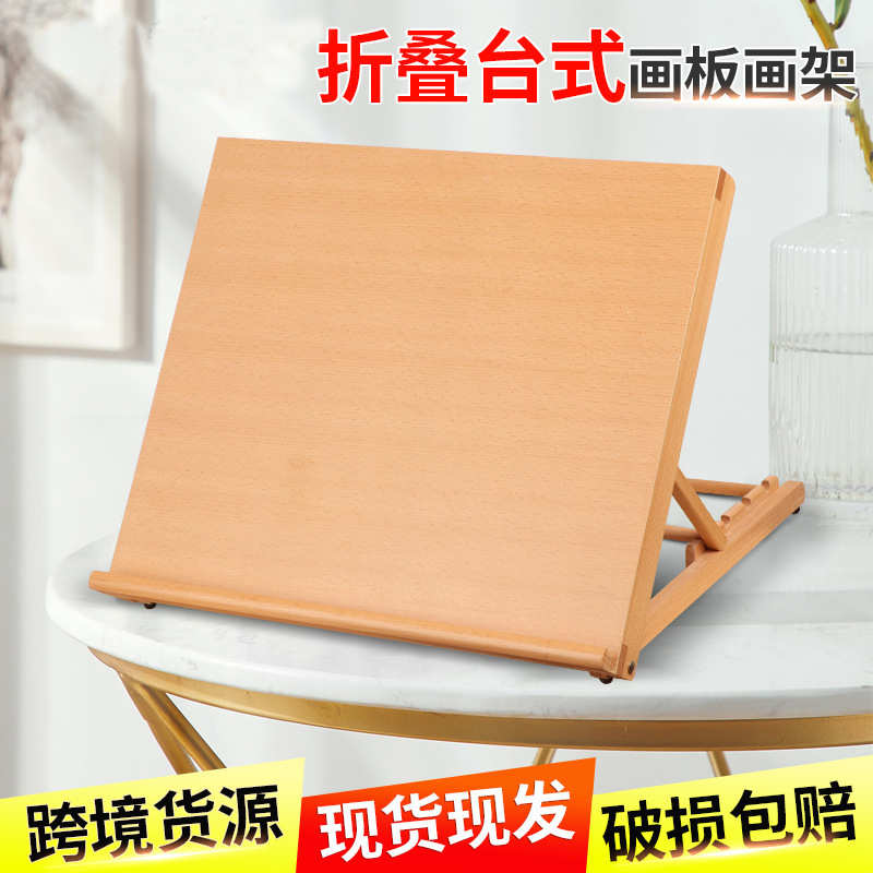 木制画板画架一体式榉4开8开素描台式桌面折叠画架子绘画拼图板架