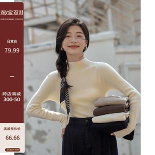 觅定半高领打底衫女秋冬新款内搭长袖针织衫小个子毛衣紧身上衣