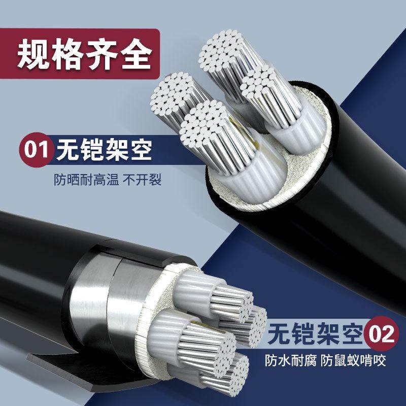 铝芯电缆铝电缆线4芯16 25 35 50 70 95 120平方三相四线铠装电,电子/电工,护套线,淘宝优惠券,粉丝福利购,淘宝优惠卷