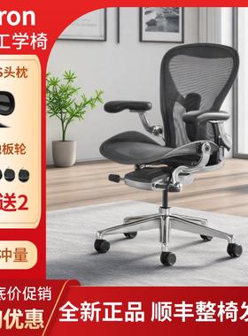 赫曼米勒Aeron2代人体工学椅家用久坐舒适办公电脑椅hermanmiller