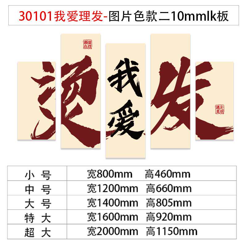 网红理发店墙面装饰品摆件美发高级感海报氛围布置背景形象贴挂画