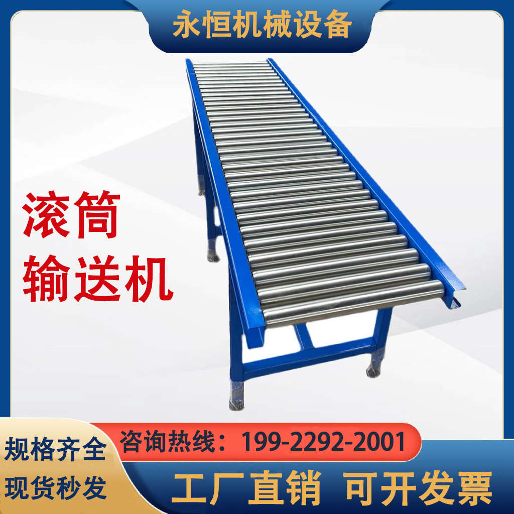 无动力滚筒输送机流水线不锈钢传送机车间快递物流分拣线传送带