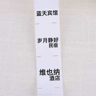 定制酒店宾馆民宿布草毛巾分类标识标签可耐高温水洗布可手缝机缝