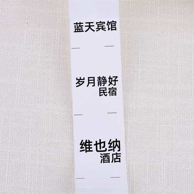定制酒店宾馆民宿布草毛巾分类标识标签可耐高温水洗布可手缝机缝