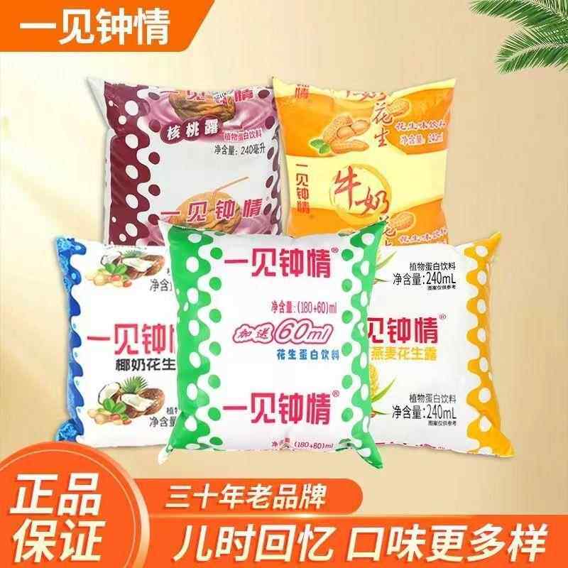速发一见钟情花生奶花生饮品植物蛋白饮料核桃露8090后怀旧露牛奶