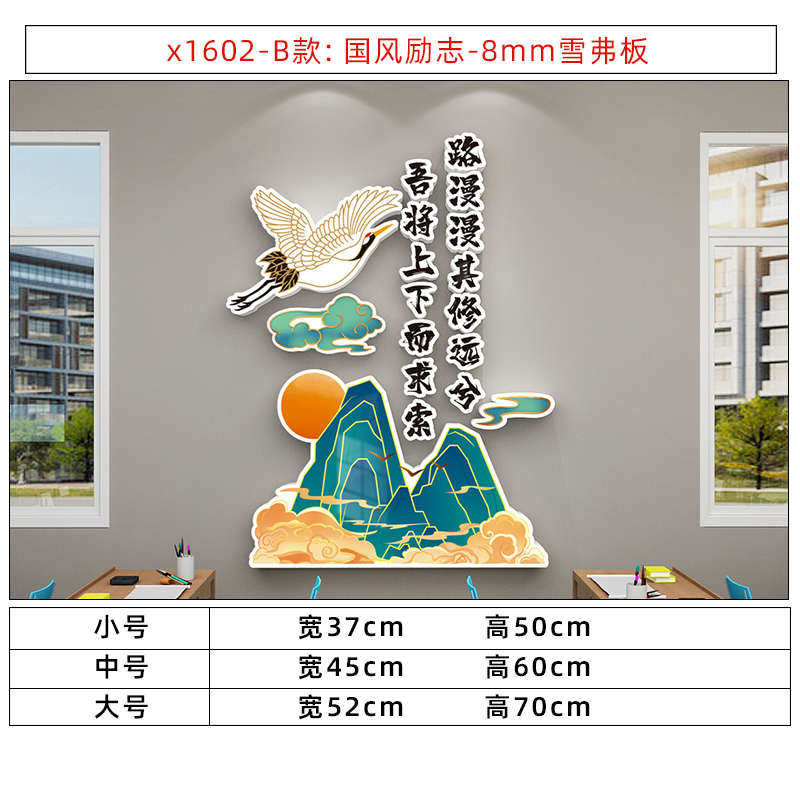 幼儿园国潮风主题环创装饰墙面布置墙贴中小学仙鹤中国风山脉墙贴,家居饰品,文化墙贴,淘宝优惠券,粉丝福利购,淘宝优惠卷
