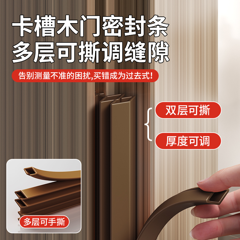 可调节木门密封条门缝隔音卧室门静音防撞防风胶条门框皮条卡槽式
