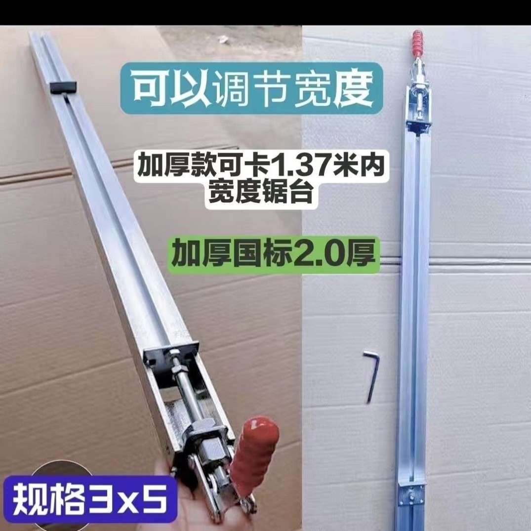 木工锯台靠尺铝合金木工台锯配件快速定位靠尺靠山木工裁板靠尺