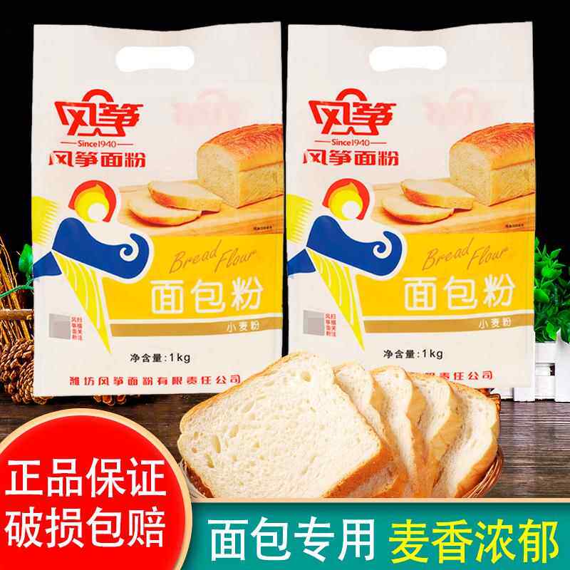 速发专用面包粉1kg 家用小包高筋面粉欧包日式吐司面包烘焙风筝小