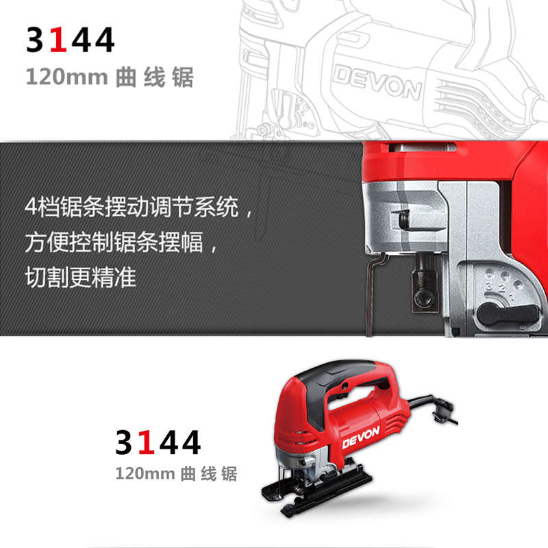 3机家14曲线工锯多功4能木工工具具拉花切割用电动锯