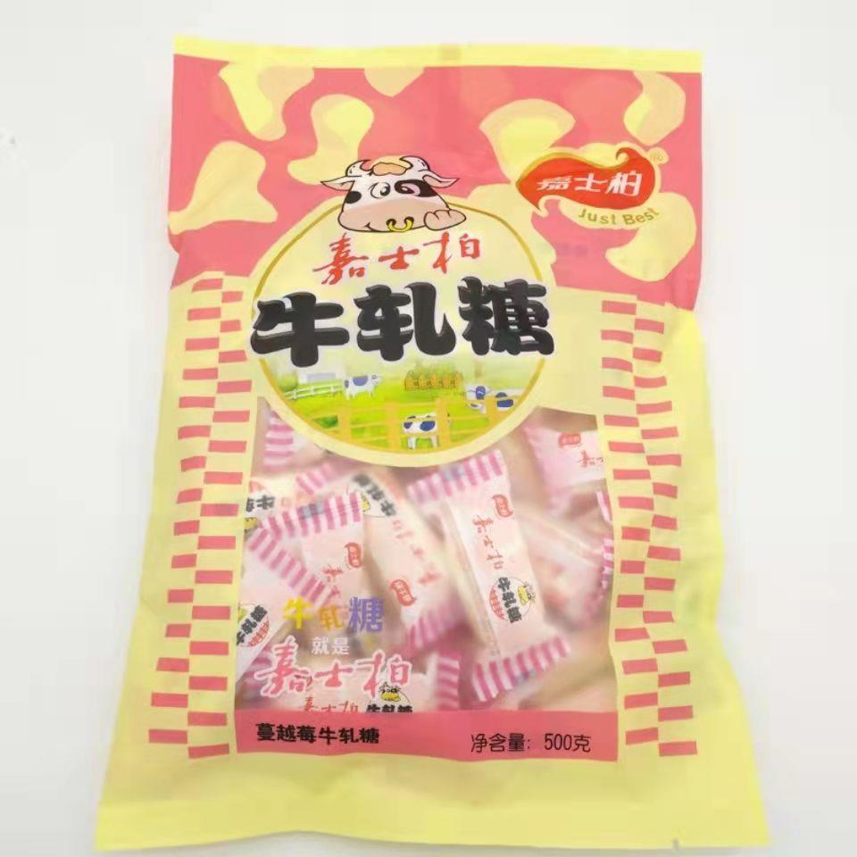 官方旗舰店嘉士伯牛轧糖老式花生牛轧糖蔓越莓软牛轧糖芝麻