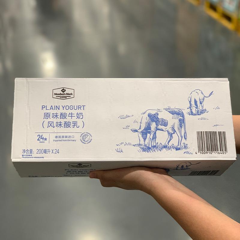 山姆会员超市官方旗舰店米姐山酸姆会员代购原味牛奶德国进口200m