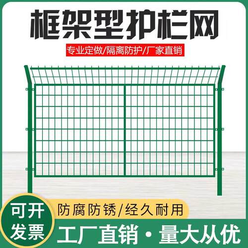 硬塑铁丝网围栏双边丝围墙养殖防护网钢丝护栏栅栏高速公路护栏网