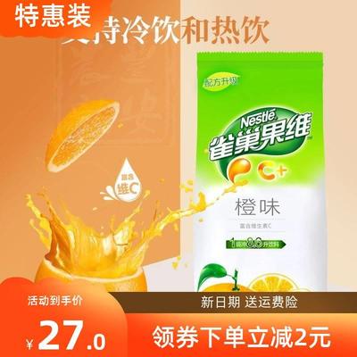 新货新货雀巢果维c橙味c橙汁粉果真vc亿滋菓珍阳光甜橙味卡夫果珍