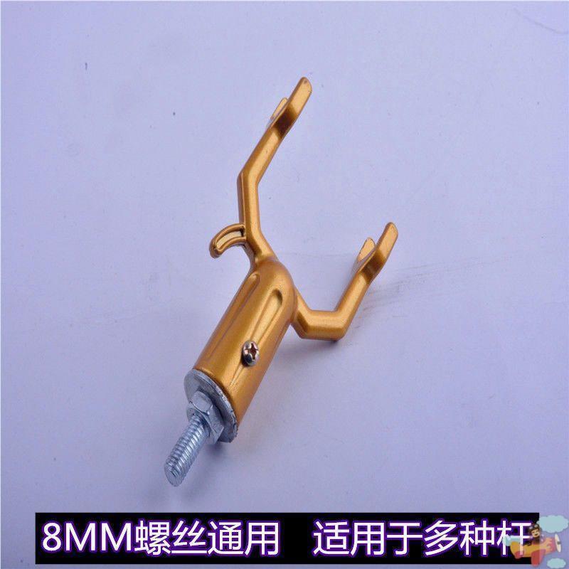 晾衣叉配件铝合金叉头撑衣杆接头衣架撑加厚可悬挂衣叉头8MM叉头