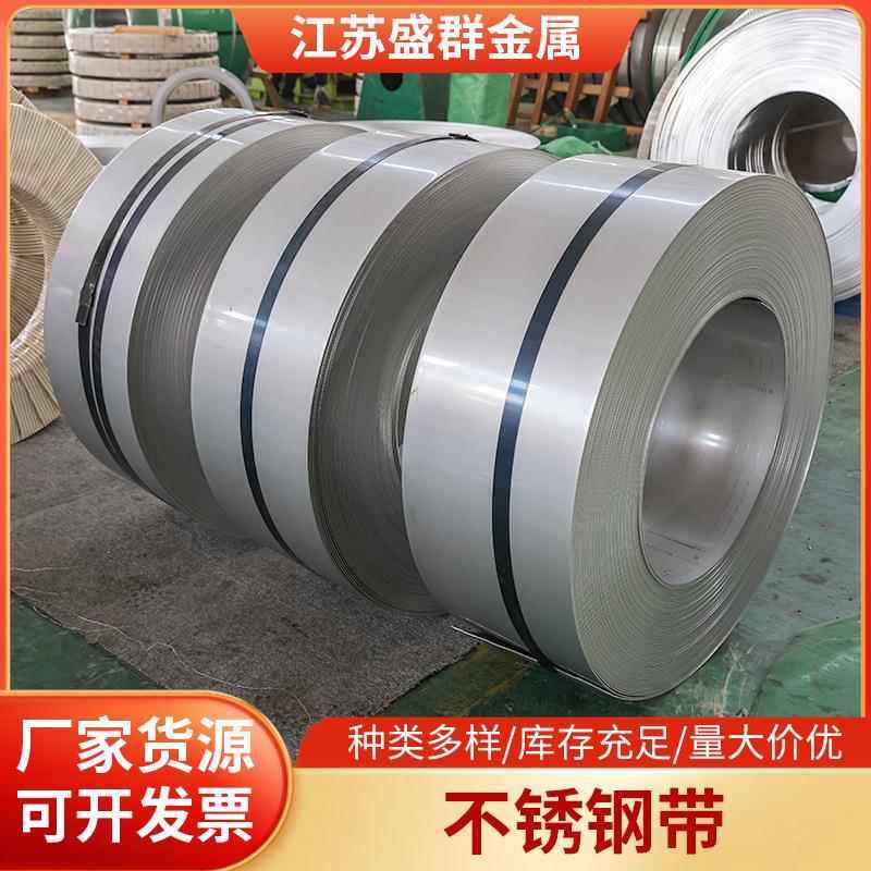 厂家304不锈钢带拉丝抛光加工分条不锈钢整卷316L不锈钢卷,金属材料及制品,钢管,淘宝优惠券,粉丝福利购,淘宝优惠卷