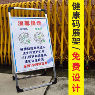 疫请情防控提示牌出示健康码程码粤核酸展检测标识牌新冠防疫深宣