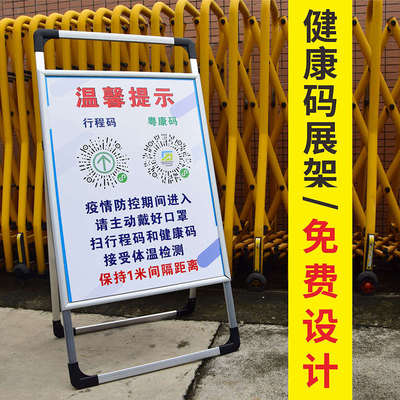 疫请情防控提示牌出示健康码程码粤核酸展检测标识牌新冠防疫深宣