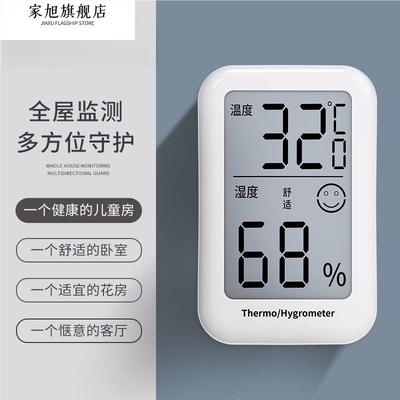 温度计室内家用精准婴儿房干湿一体温湿度计高精度电子数显家庭用