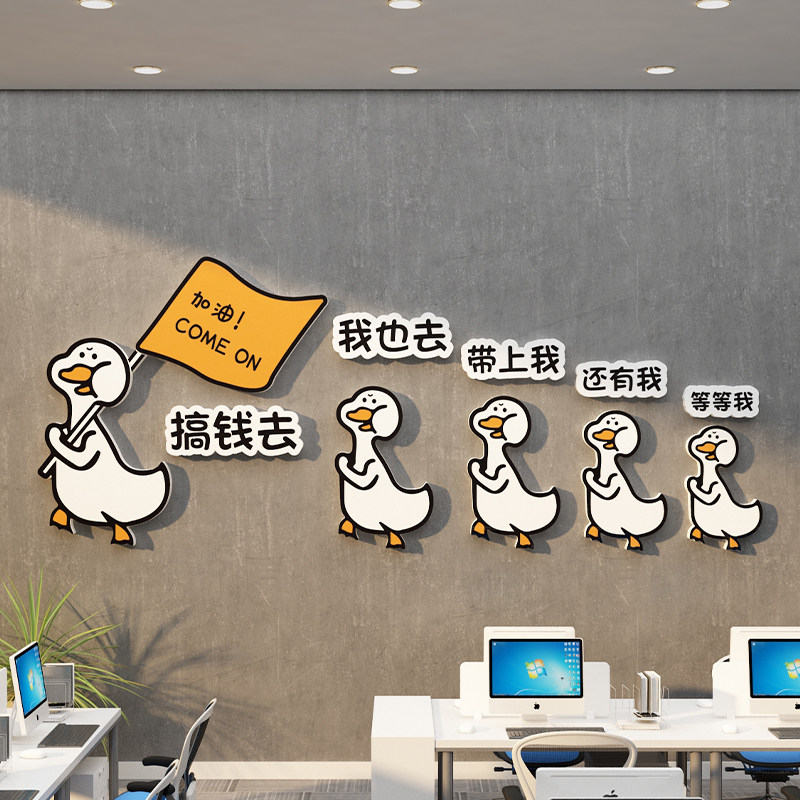 网红办公室墙面装饰员工团队企业文化激励志标语工位氛围布置设计,家居饰品,文化墙贴,淘宝优惠券,粉丝福利购,淘宝优惠卷