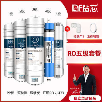 10通用一体式快接滤芯净水器寸家用五级超滤净水机pp棉全套三级芯