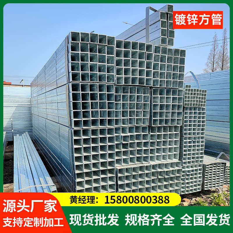 镀锌方管40x60钢材方材方镀锌管铁管矩形热镀锌方