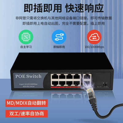 千兆POE交换机4口8口16口24口国标48V网线供电支持AP海康TP大华