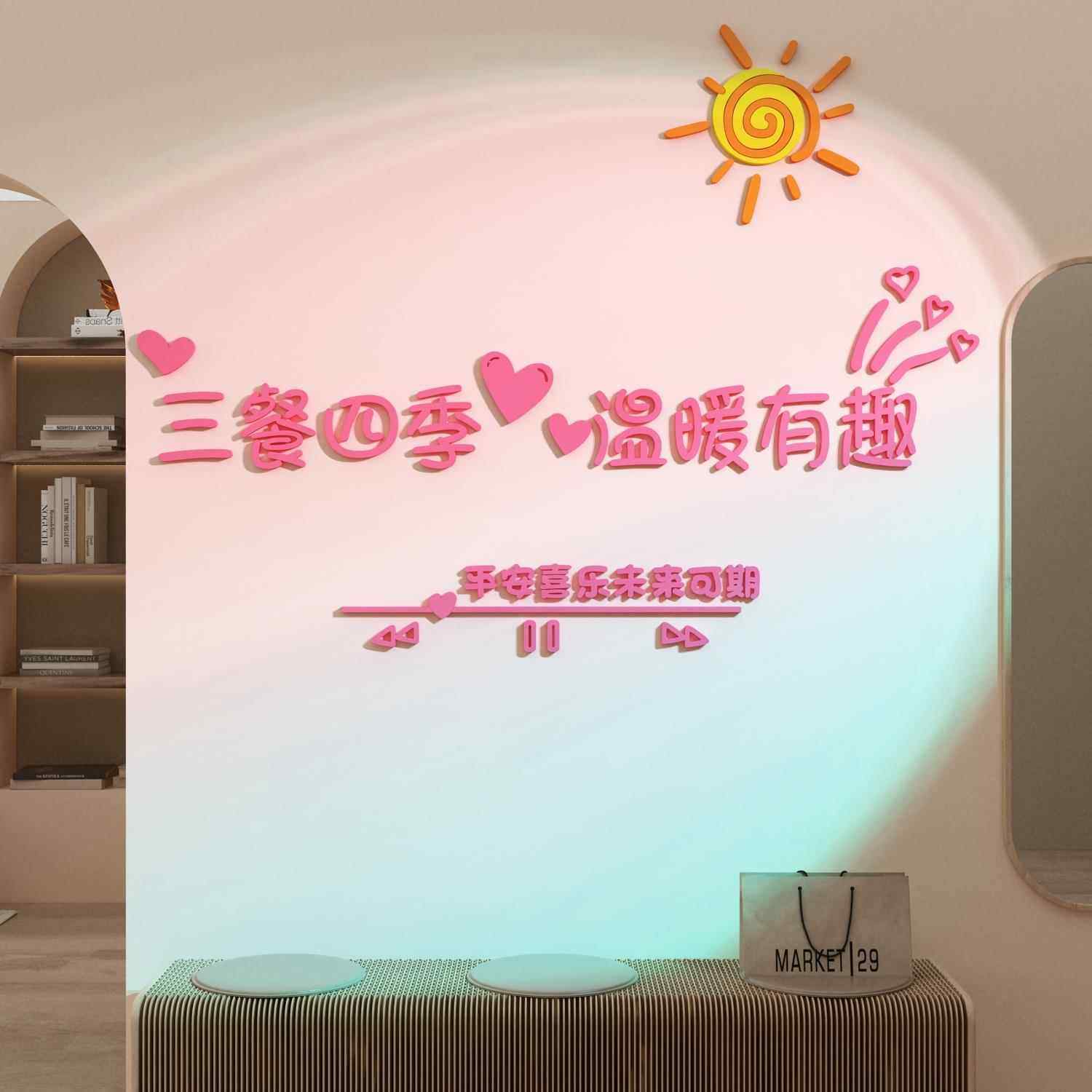 卧室床头客厅结婚房间布置电视背景墙面装饰物品自粘贴纸壁画挂件,家居饰品,文化墙贴,淘宝优惠券,粉丝福利购,淘宝优惠卷