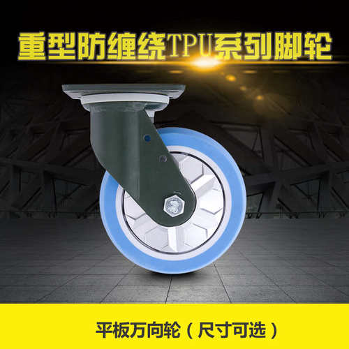 重型缠绕带手推车聚氨酯耐磨轮子刹车万向轮卓烨防工业脚轮