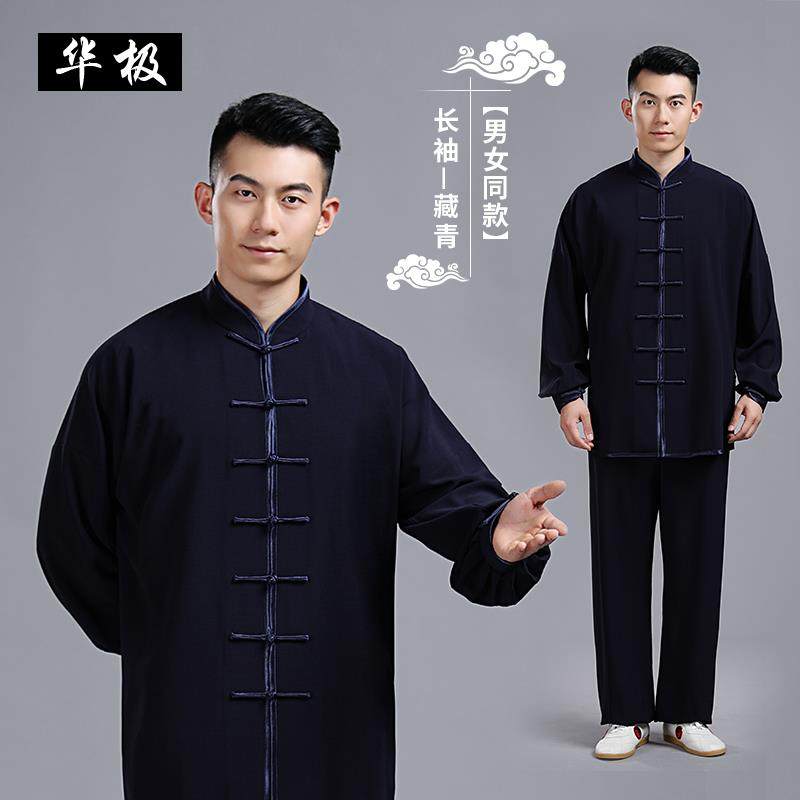 高档华极太服女新款武服表演太极服男高弹麻术极拳服装长袖练功服,运动/瑜伽/健身/球迷用品,太极服,淘宝优惠券,粉丝福利购,淘宝优惠卷