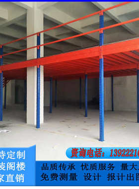 定制阁楼平台钢结构搭建工厂车间仓库隔二层拆卸组装样式阁楼货架