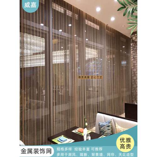 金属装饰网窗帘门帘屏风隔断艺术天花板装饰网幕墙螺旋铝编织网帘