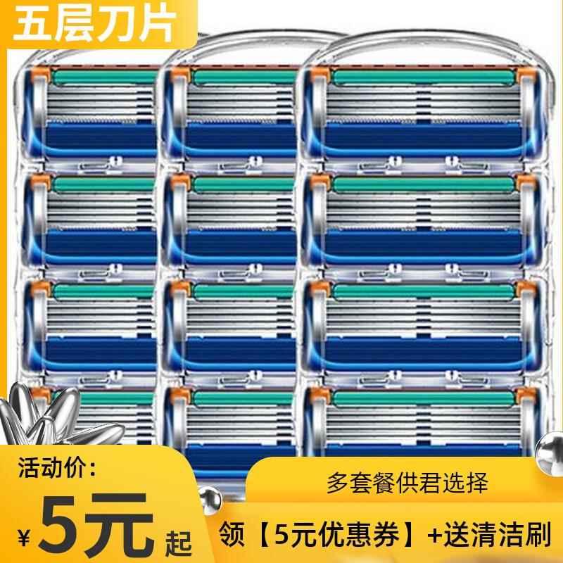 德国通用吉利锋速五层手动剃须刀架5层男士刮胡刀片剃头刮胡刀头