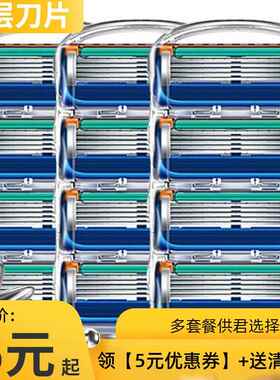 德国通用吉速锋利五层手动剃须刀架5层男士刮胡刀片剃头刮胡刀头