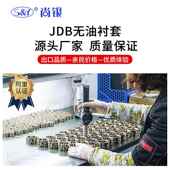 滑动导套 耐磨无油衬套 高力黄铜 轴套 尚银铜套JDB4555石墨铜套