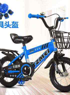 儿童自行车 带辅助轮2-7-8-9-10岁小孩子单车6到12岁小朋友通用
