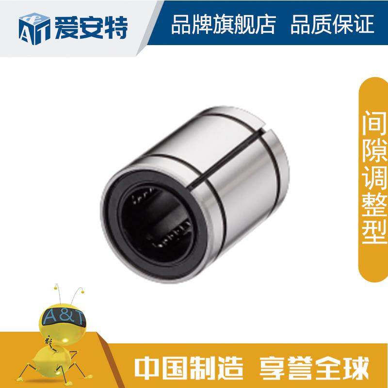 爱安特直柱型标准直线轴承LM/LMAJ/LMOP-3 4 5 6 10~50-B C D E F图片