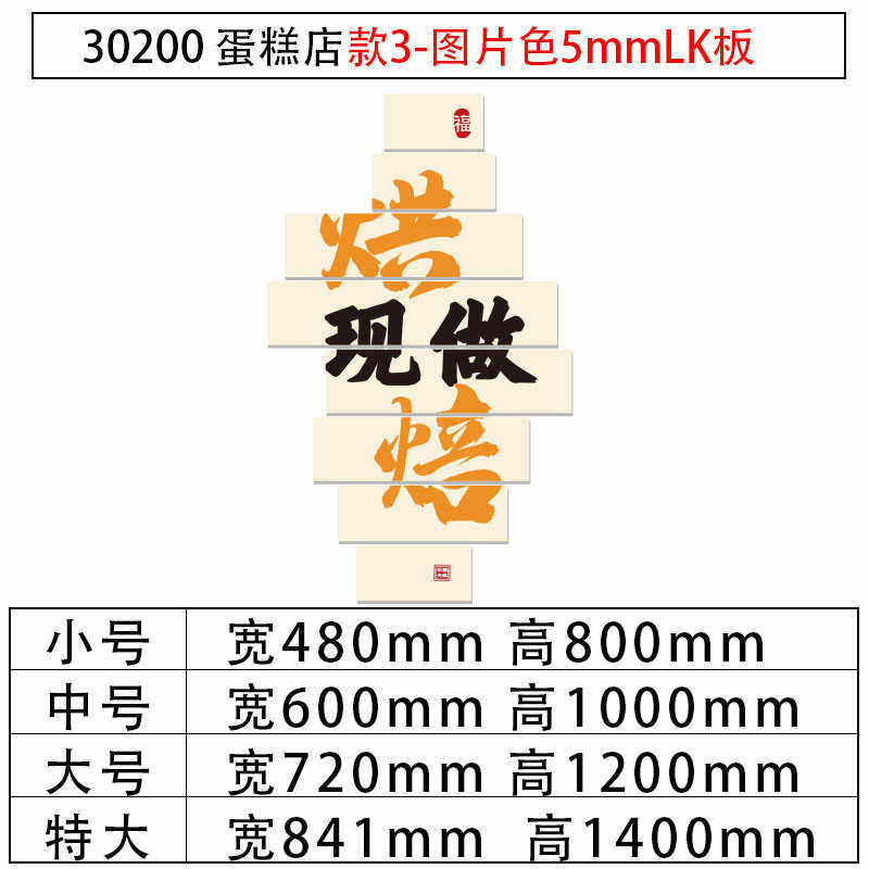 网红糖水店铺墙面装饰品挂画摆件烘焙蛋糕店甜品面包背景墙壁贴纸,家居饰品,文化墙贴,淘宝优惠券,粉丝福利购,淘宝优惠卷