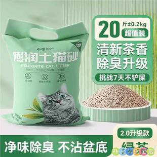 猫沙狗砂狗沙砂毛纱猫砂狗狗包邮10公斤臭厕所通用20斤