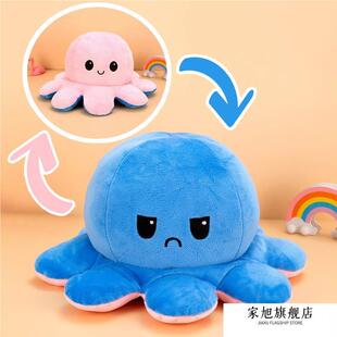 情绪毛绒心情水母可爱变脸章鱼水母玩偶翻转八爪鱼表情头套大玩具