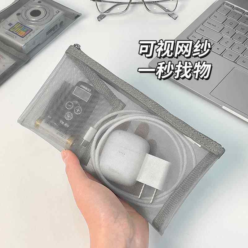 数据线收纳包便携旅行外出小装有线耳机理线分区整理手机充电器袋