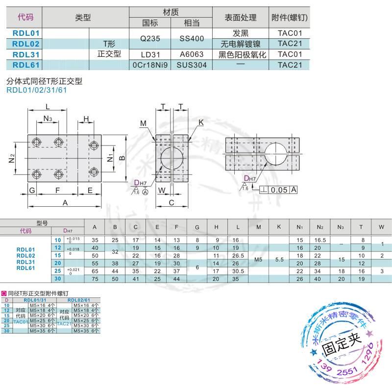 分离型T型夹连接件光轴支架十字夹三通管夹铝合金钢制横竖立柱型*