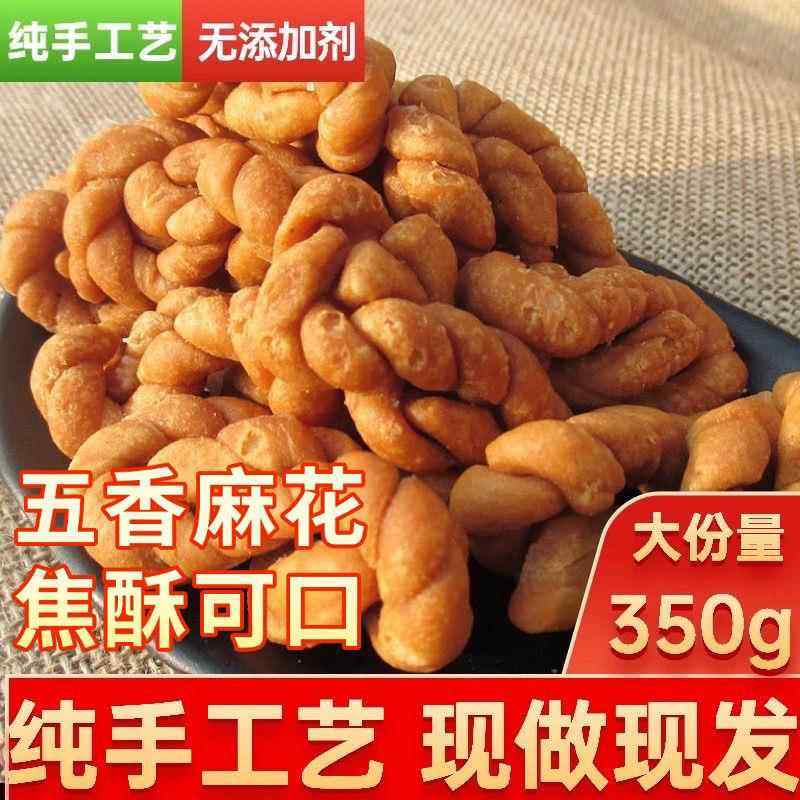 正宗整箱休闲大麻花油炸馓子纯手工老款香酥麻花宁平老式传统麻花